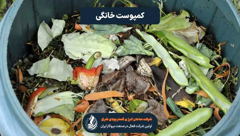 روش های ساخت کمپوست